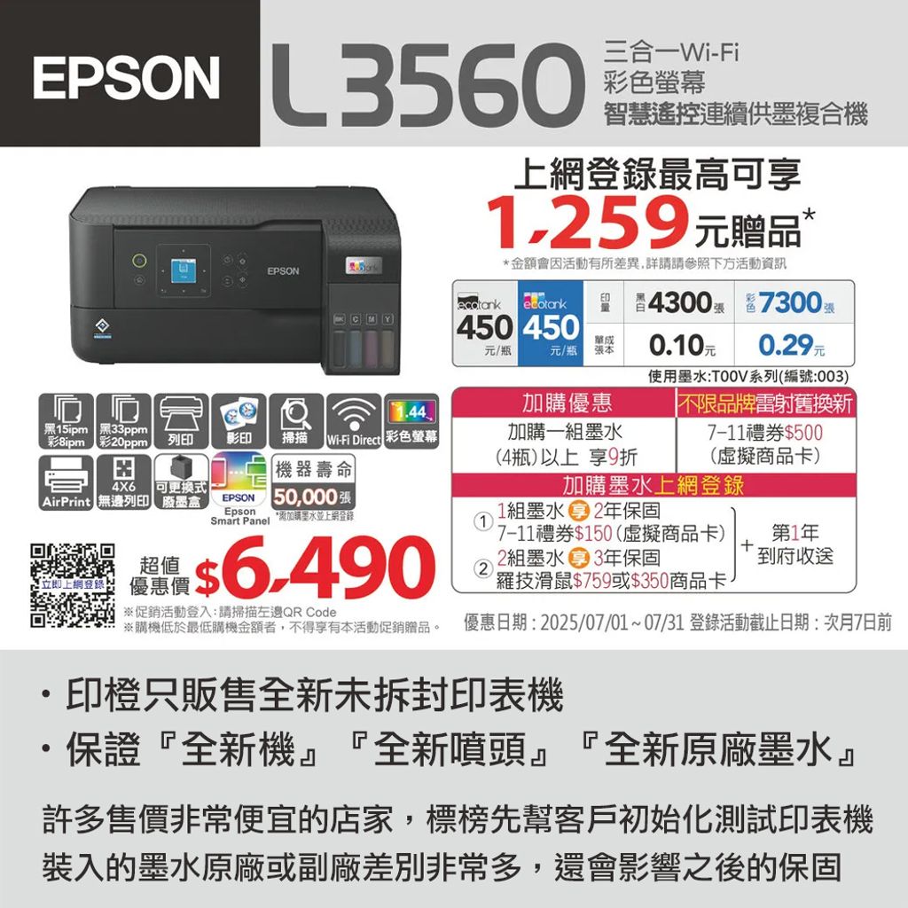 L3560-1