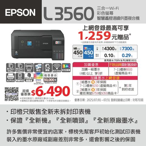 L3560-1
