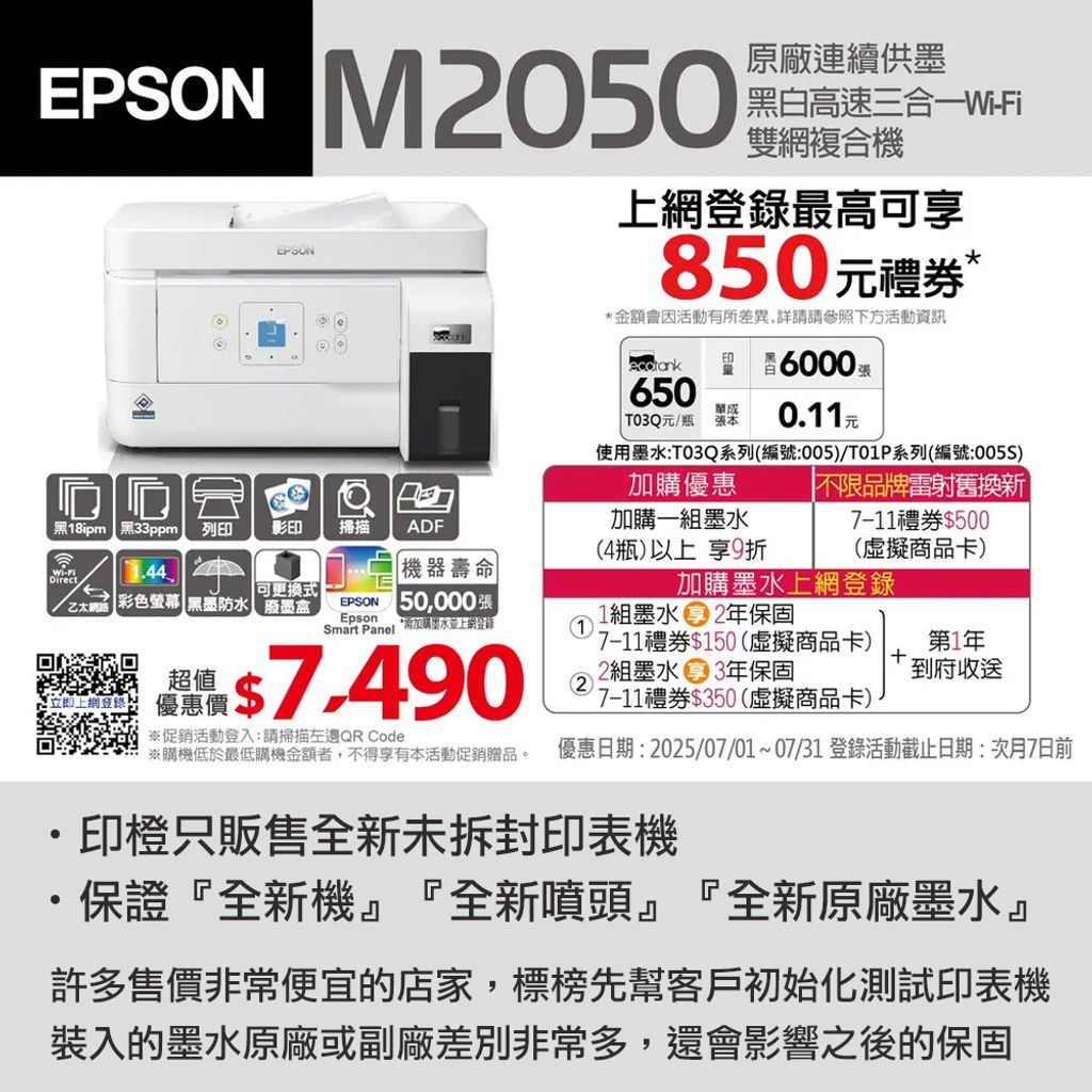 M2050-1