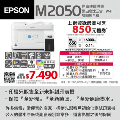 M2050-1