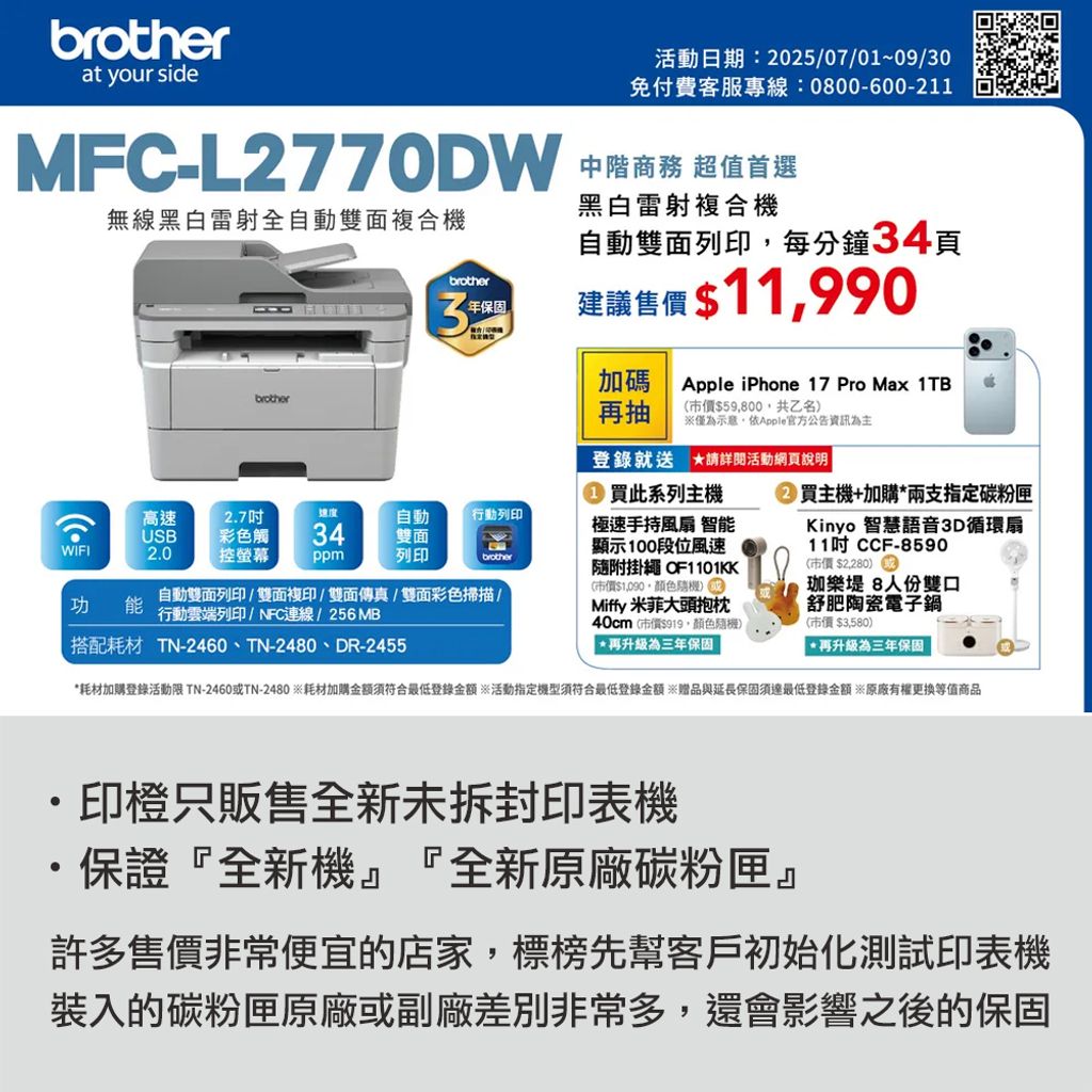 L2770DW-1
