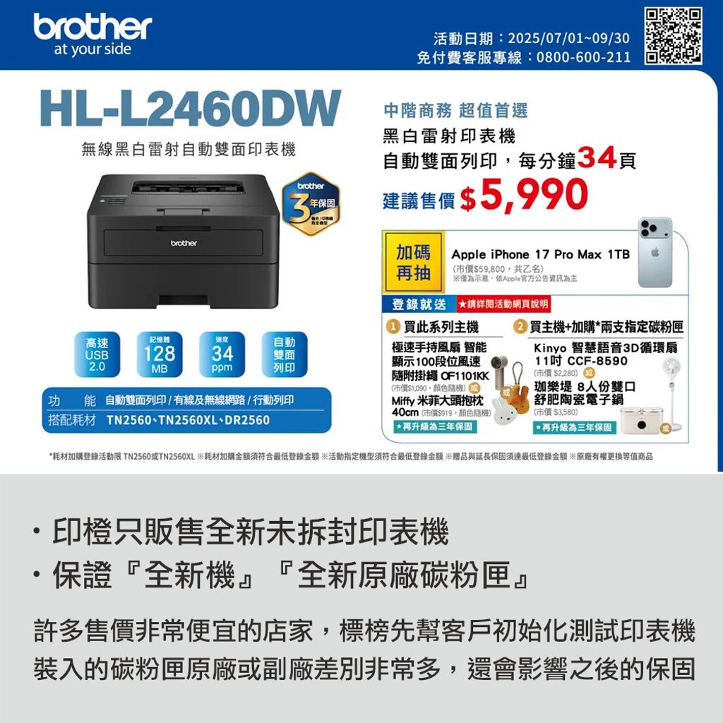 L2460DW-1