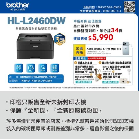 L2460DW-1