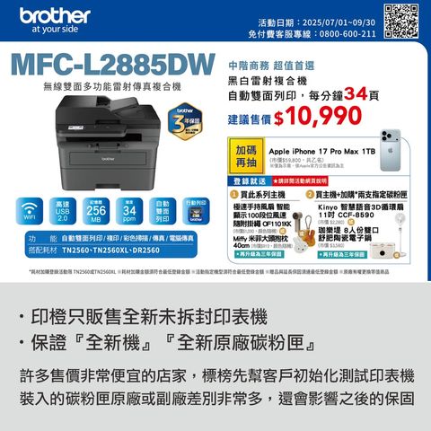 L2885DW-1