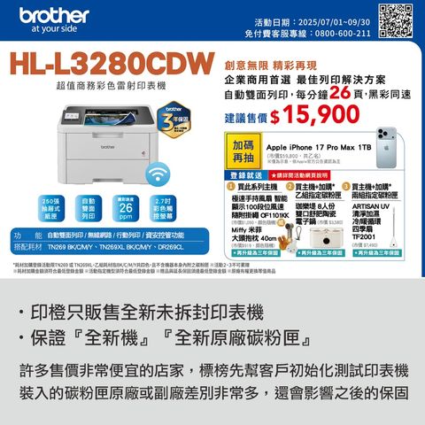 L3280CDW-1