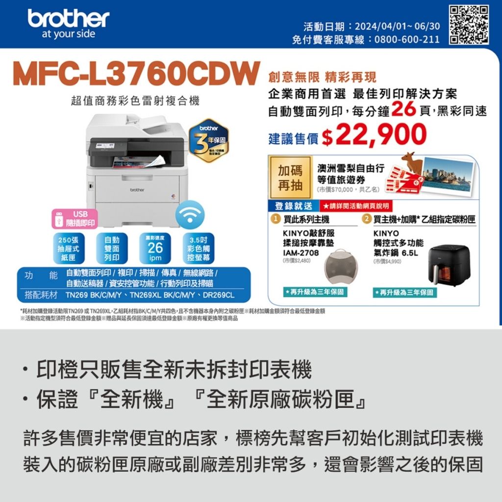 L3760CDW-1