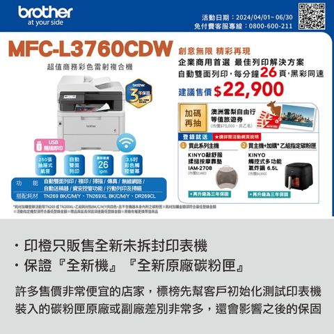 L3760CDW-1
