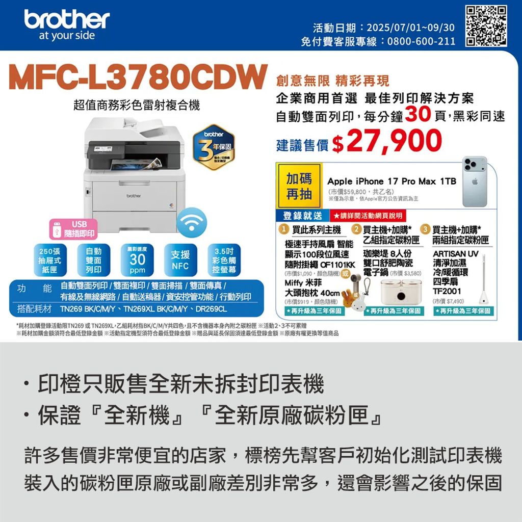 L3780CDW-1