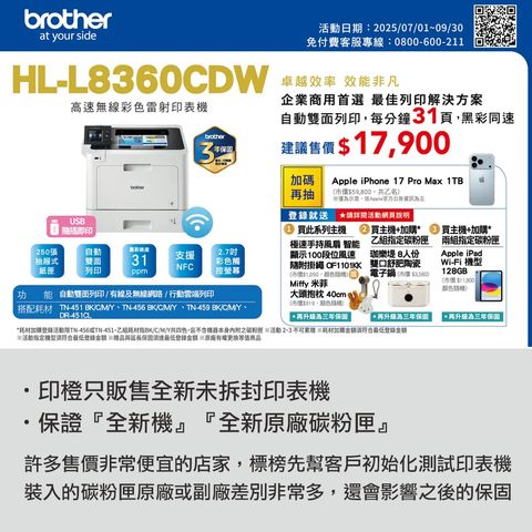 L8360CDW-1