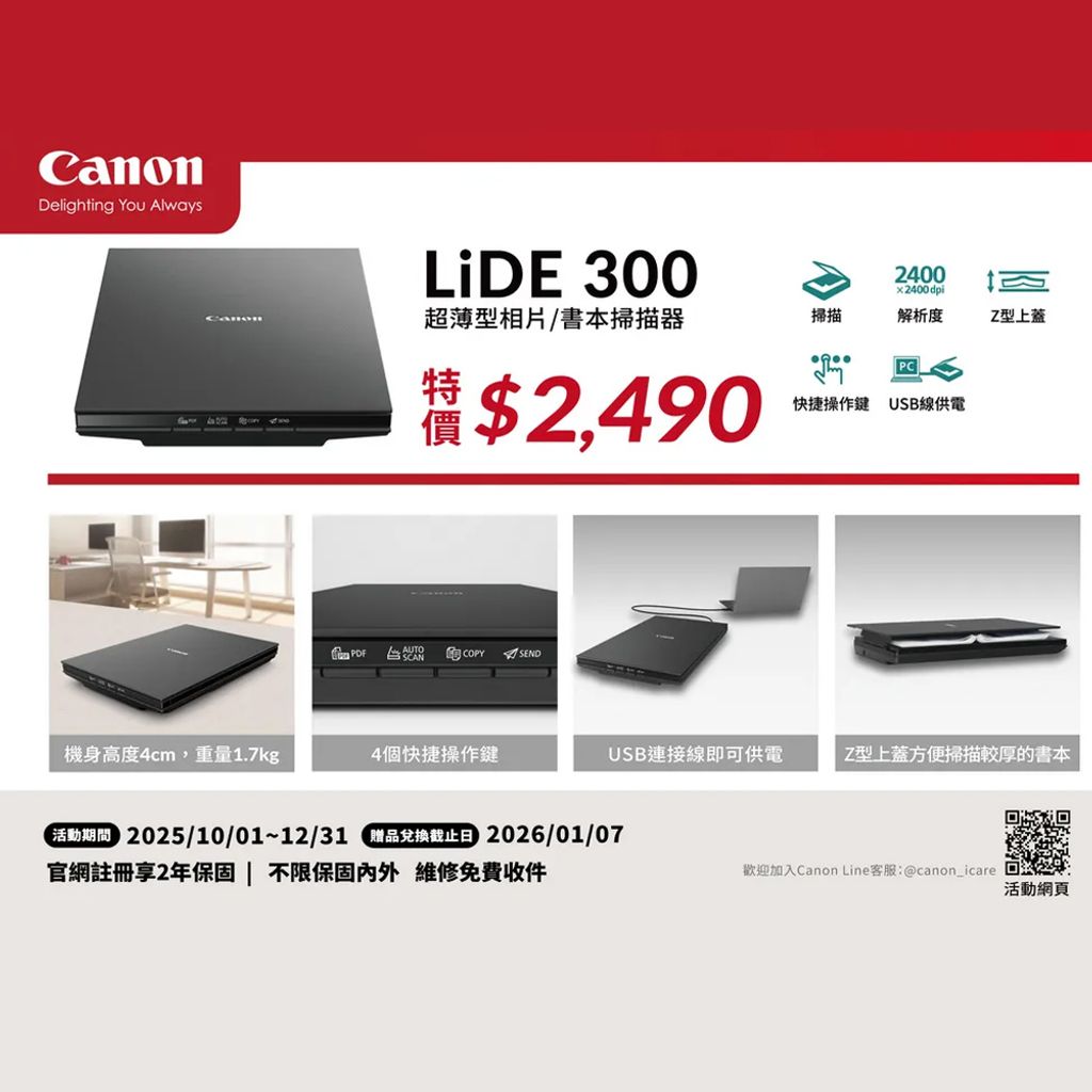 LiDE 300-1 (1)