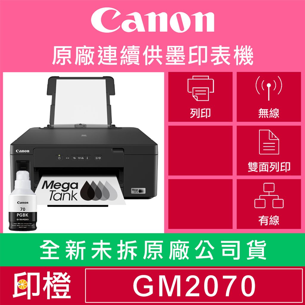 GM2070