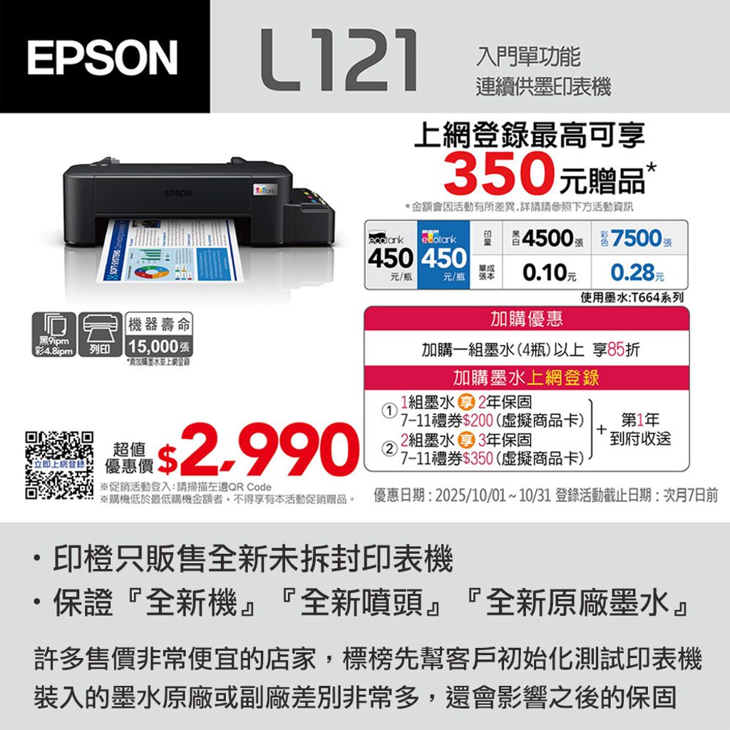 L121-1