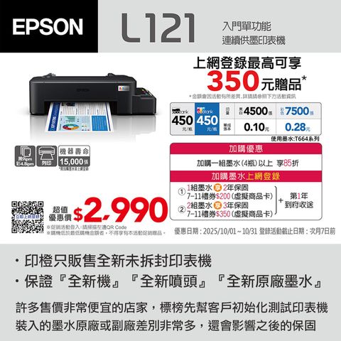 L121-1
