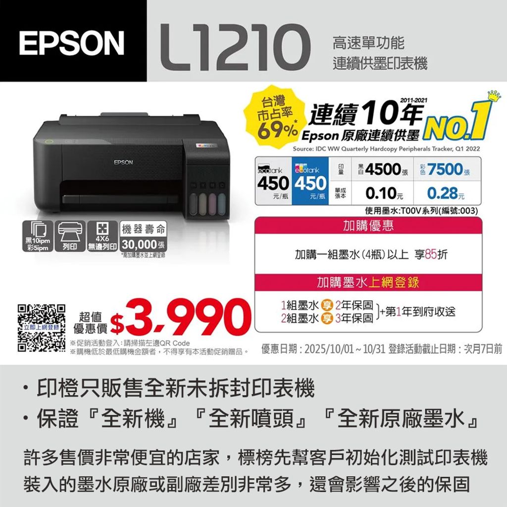 L1210-1