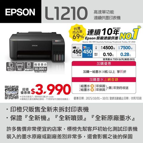 L1210-1