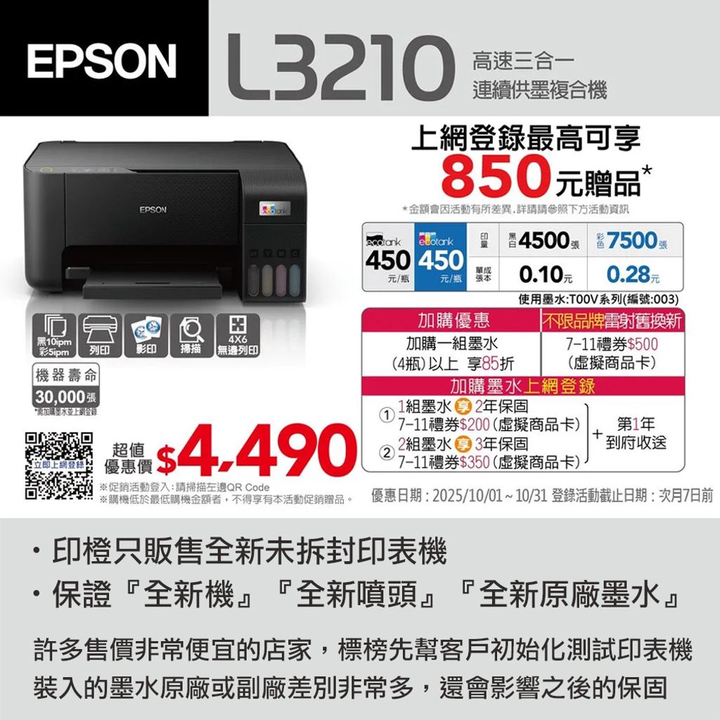 L3210-1