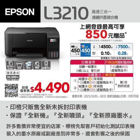 L3210-1