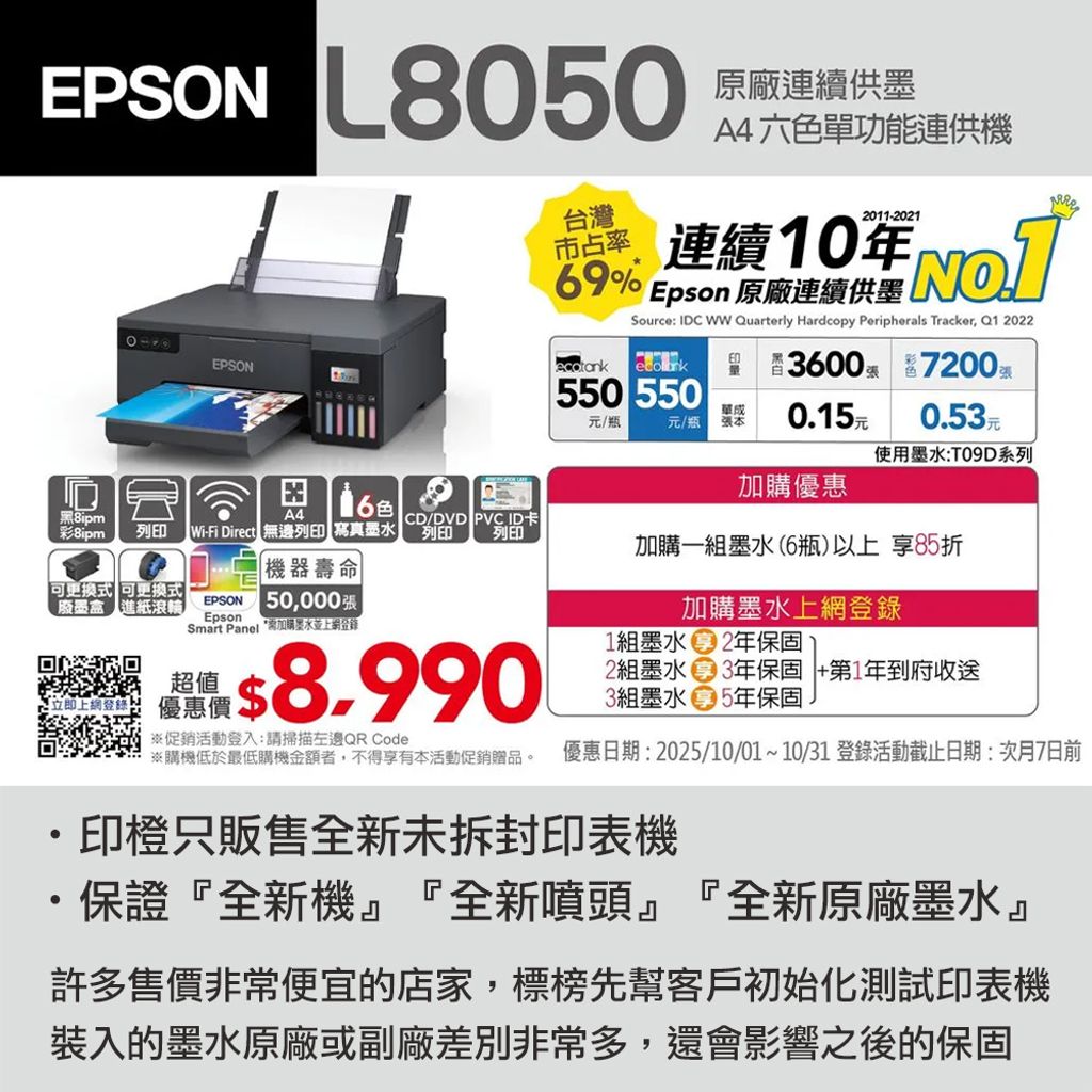 L8050-1