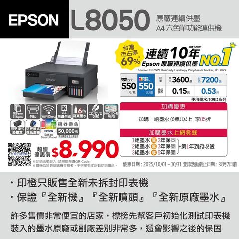 L8050-1