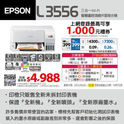 L3556-1