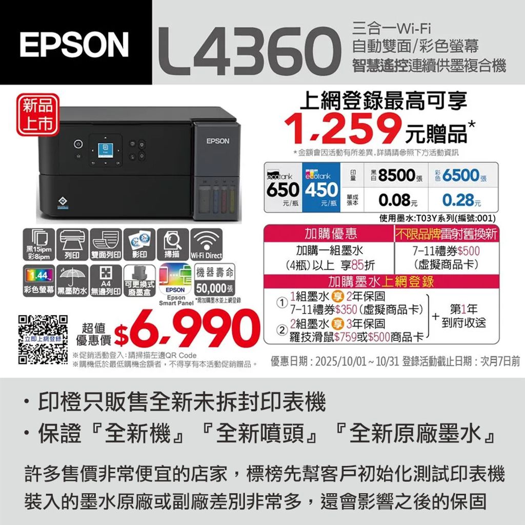 L4360-1