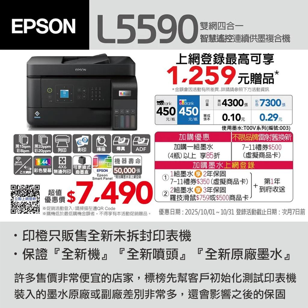 L5590-1