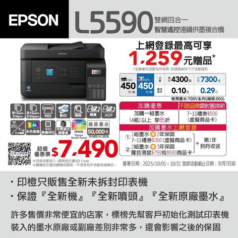 L5590-1
