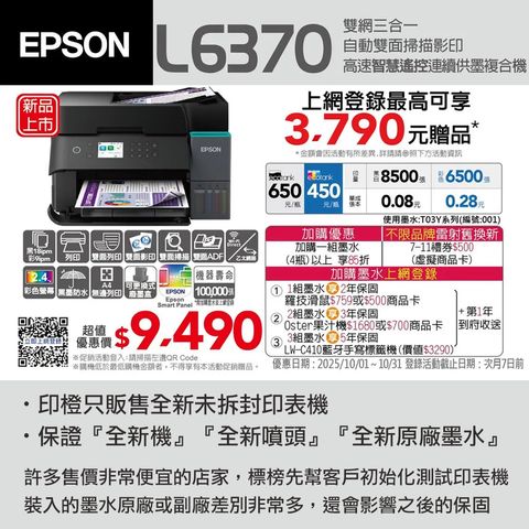 L6370-1