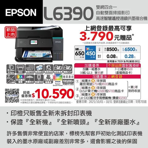 L6390-1