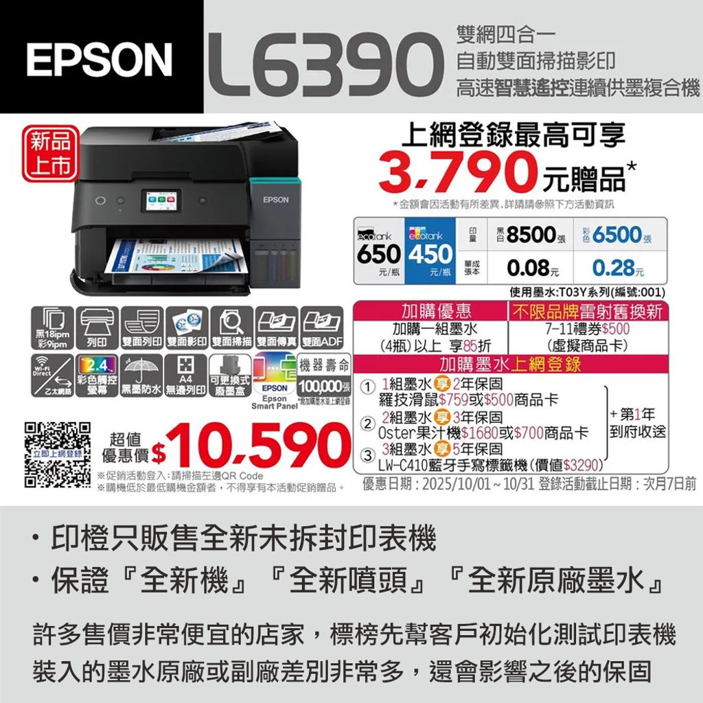 L6390-1