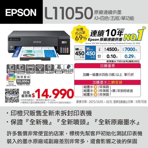 L11050-1