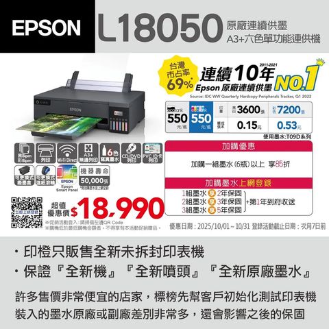 L18050-1