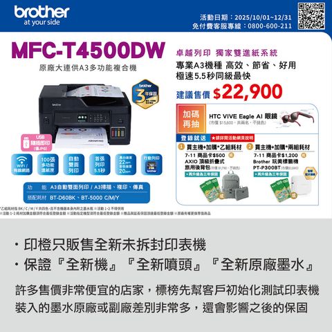 T4500DW-1