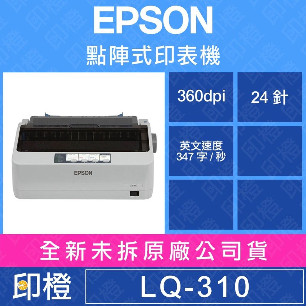 LQ-310