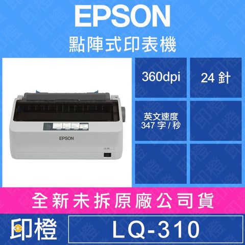 LQ-310