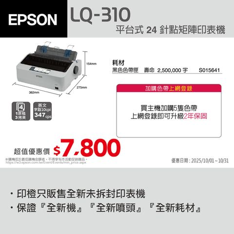 LQ-310-1