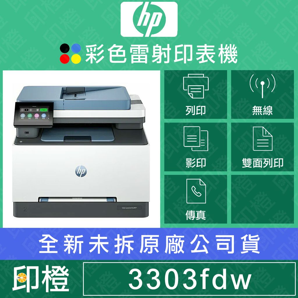 3303fdw