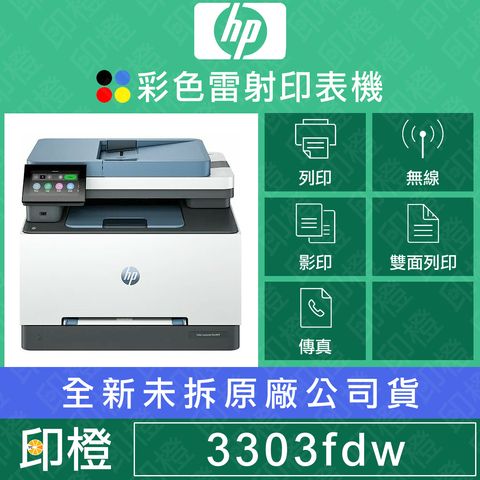 3303fdw