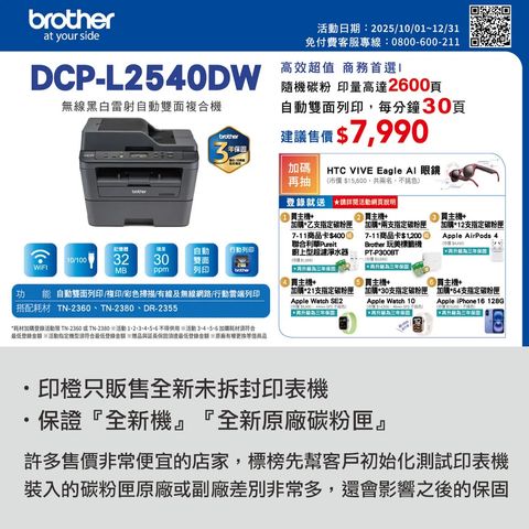 L2540DW-1
