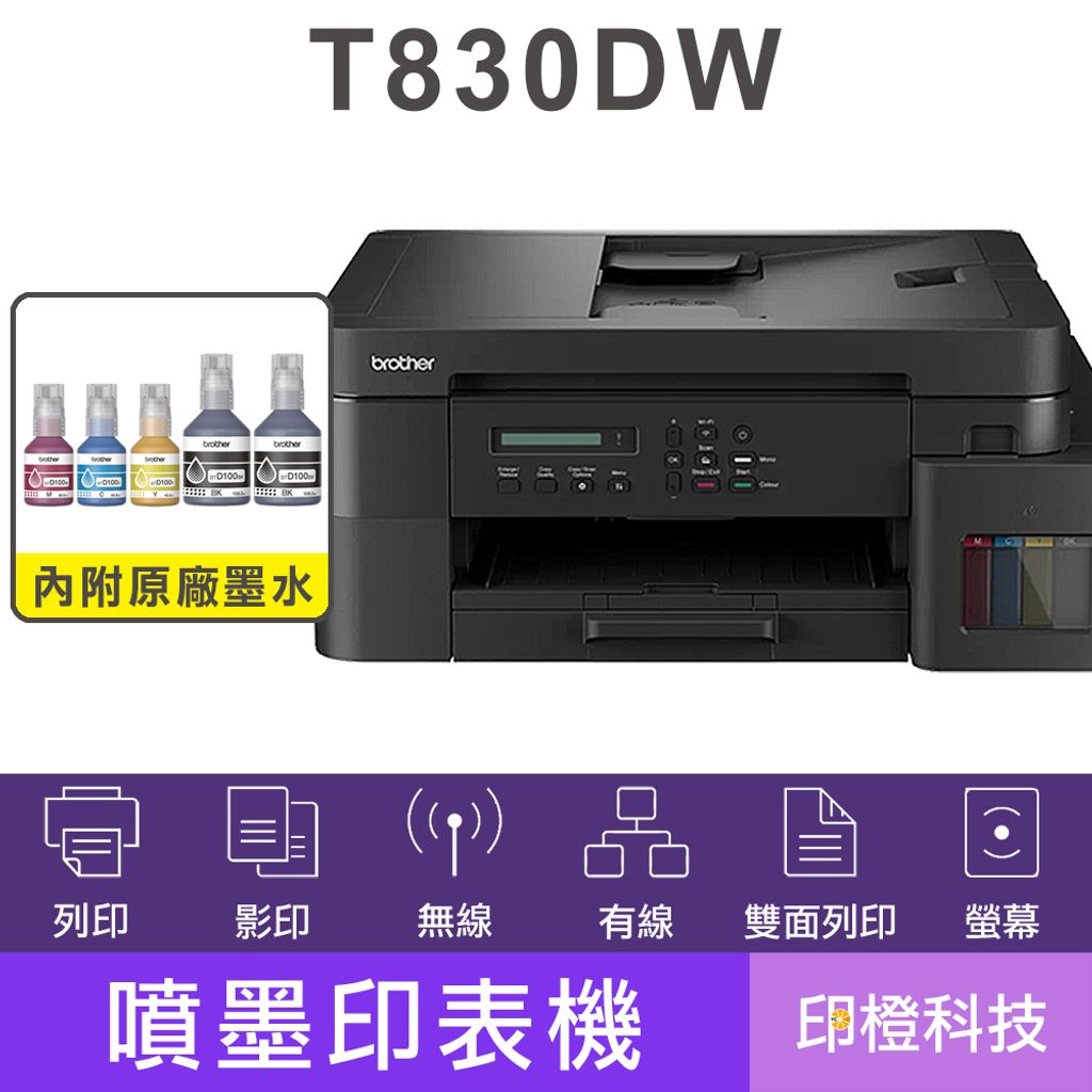 T830DW