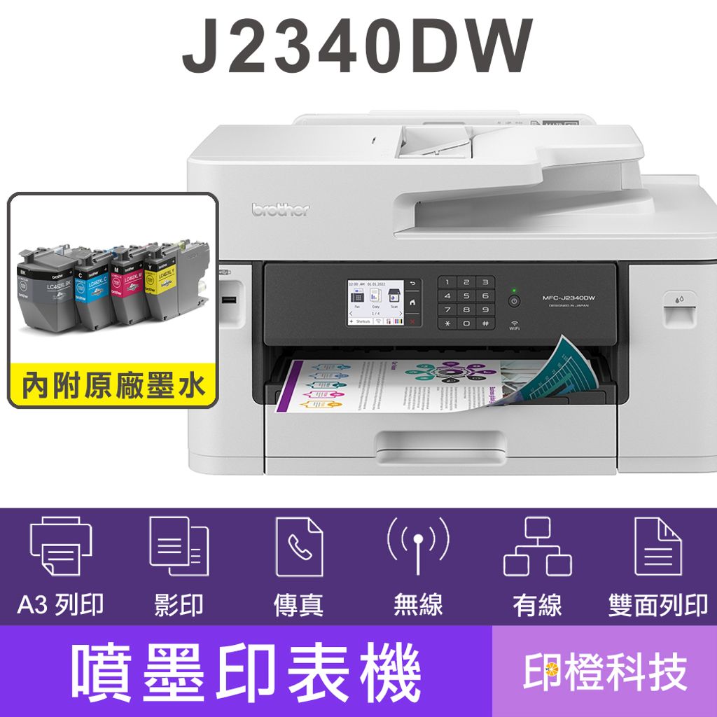 J2340DW