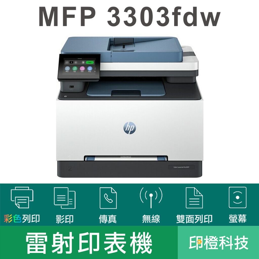 3303fdw