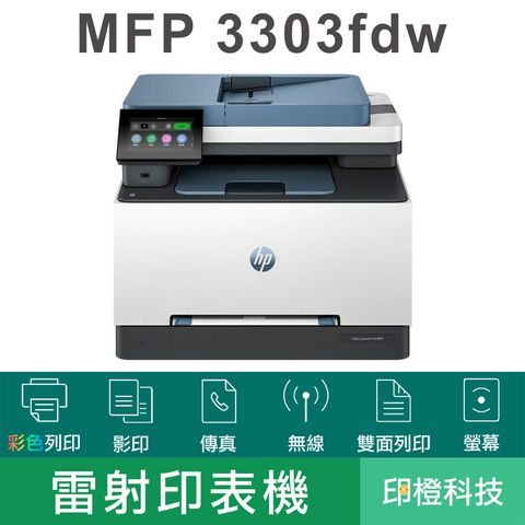 3303fdw