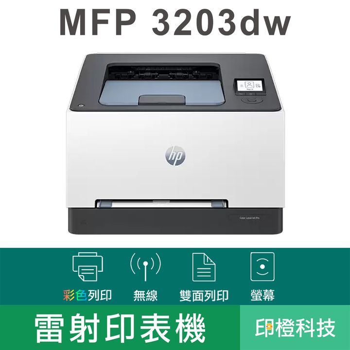 3203dw