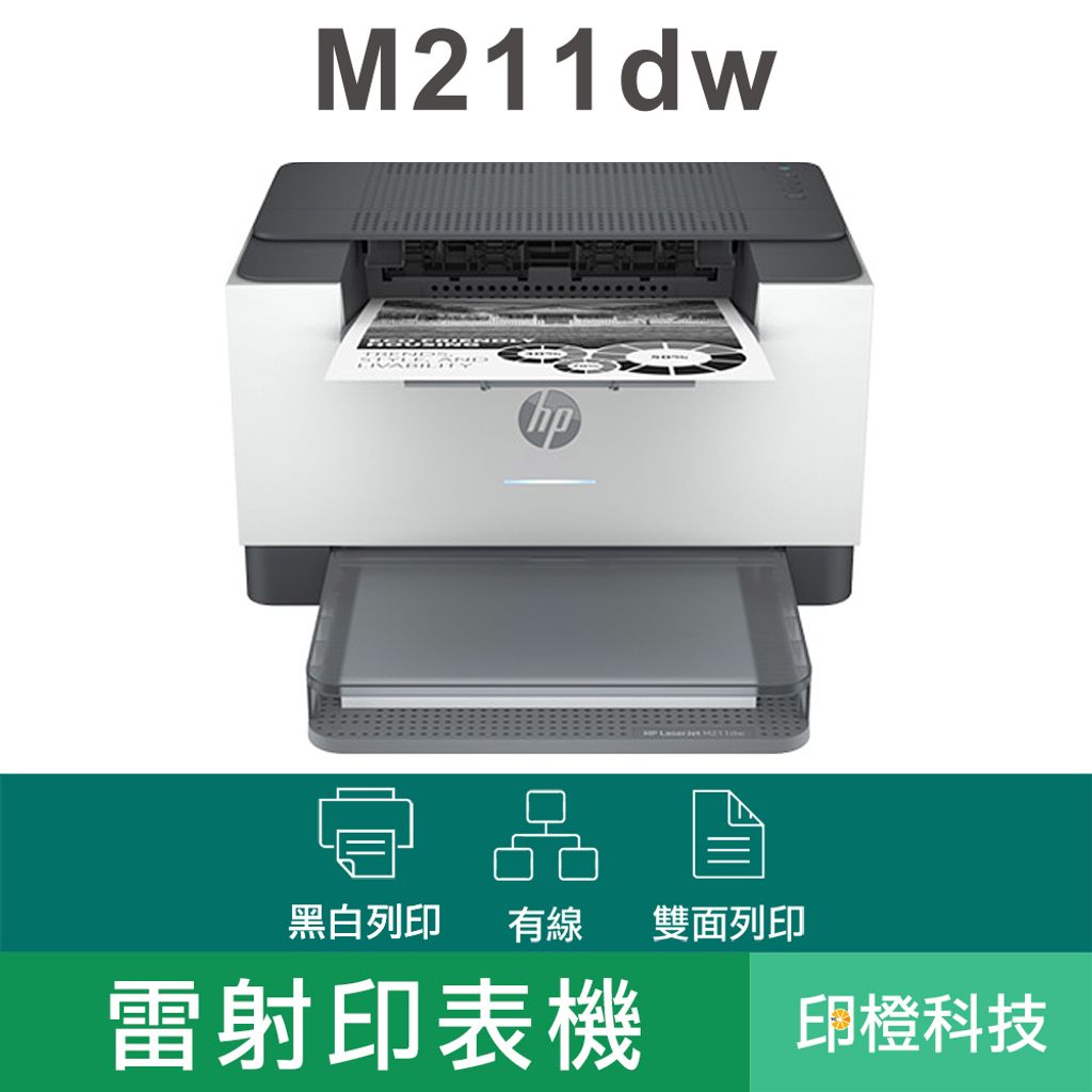 M211dw