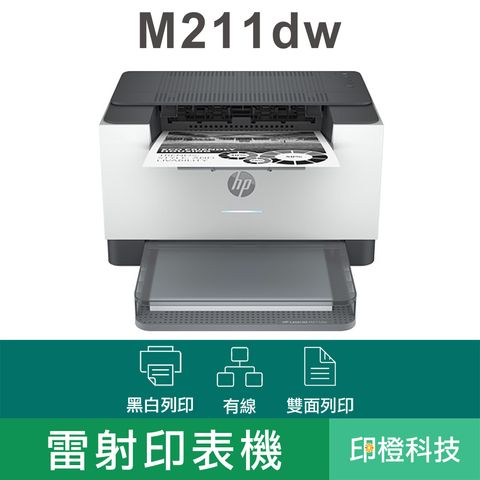 M211dw