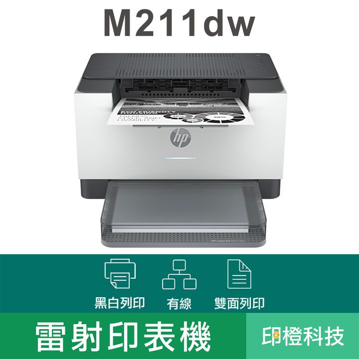 M211dw