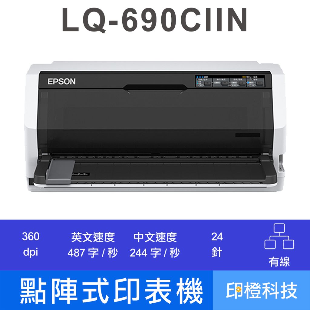 LQ-690CIIN