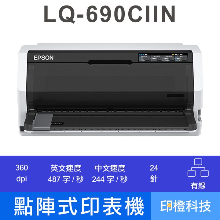 LQ-690CIIN