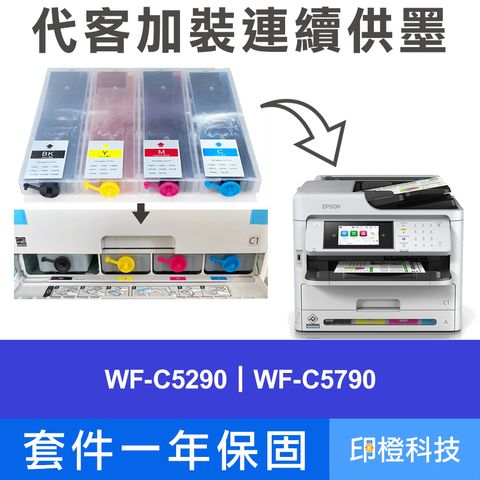 套件C5290
